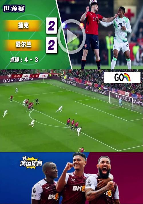 120分钟捷克2-2丹麦，双方加时各进一球进入点球大战插图