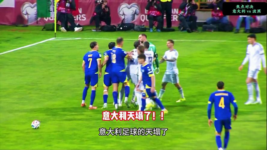 半场:波黑0-1意大利,基恩破门,巴斯托尼染红插图 半场:波黑0-1意大利,基恩破门,巴斯托尼染红插图